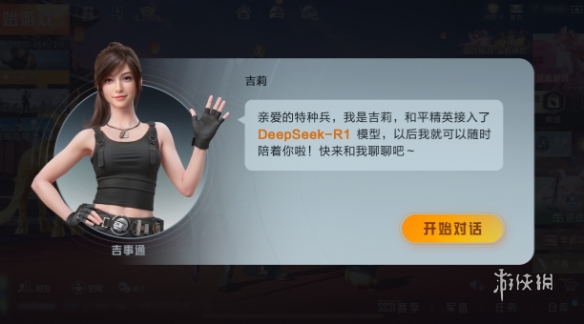 和平精英IOS辅助【sSs内部】免越狱使用，陪玩专用，低调上分