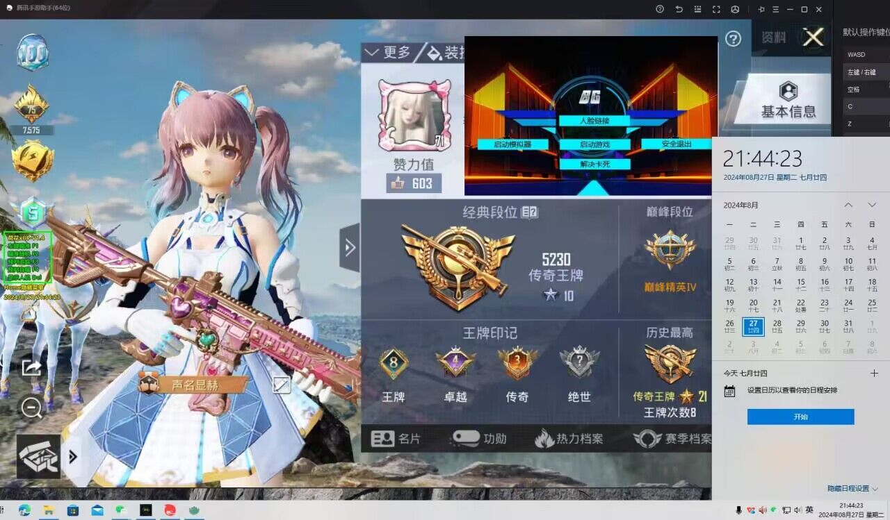 和平精英《牛魔王》直装辅助支持最新版本游戏使用