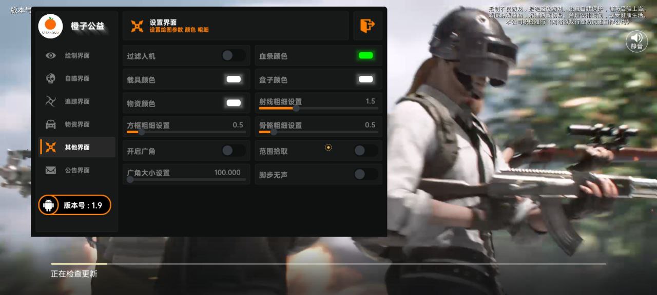 和平精英辅助【星北半火】防封端口 可防透视自瞄子弹追踪 支持苹果IOS手机设备
