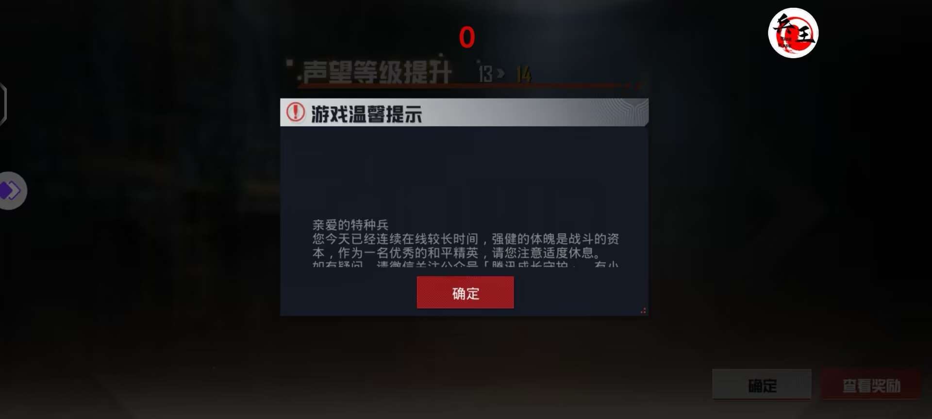 和平精英《太乙真人》辅助